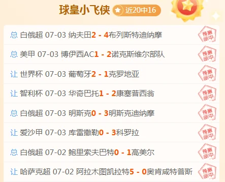 WNBA强势回归盘点：弯腰即捡的精彩瞬间独家胜负总分分析